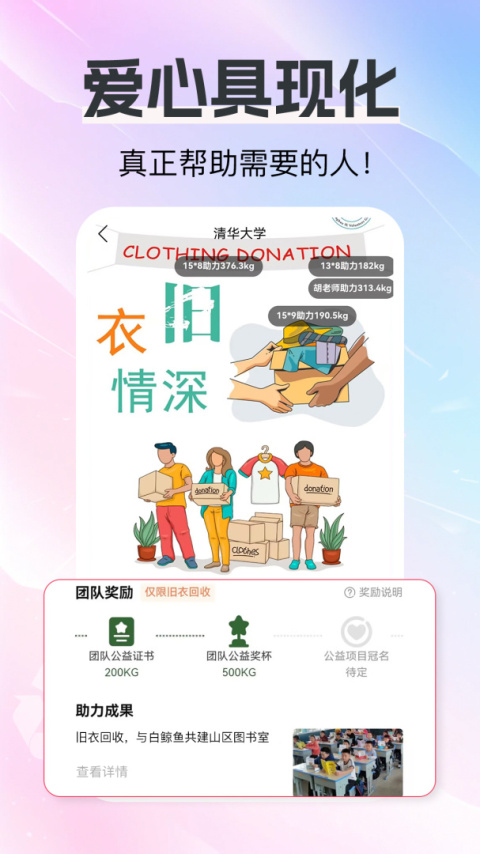 白鲸鱼旧衣服回收软件版