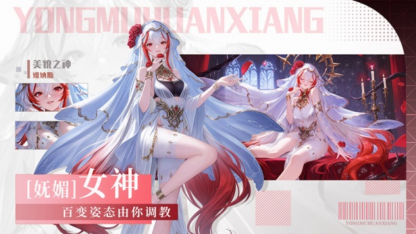 永暮幻想手游