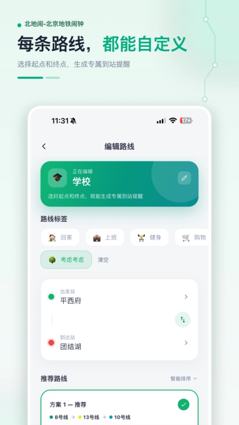 北地闹app