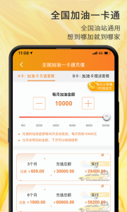 油联天下手机版