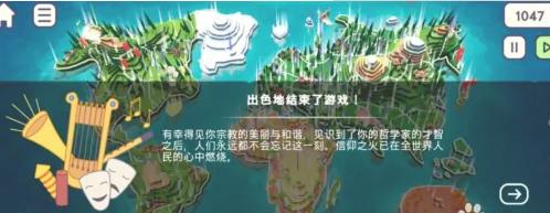 上帝模拟器2官方版