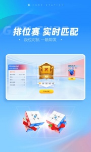 魔方星球app
