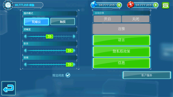 钢铁侠3手游官方正版