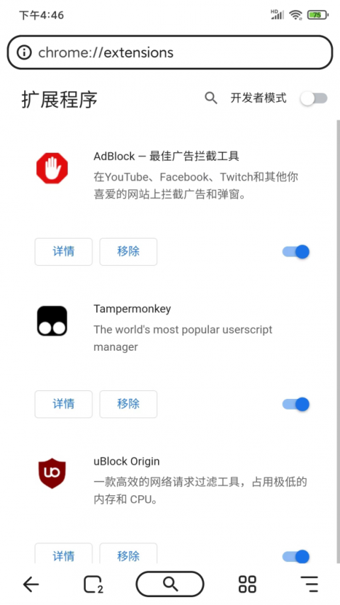 狐猴浏览器app