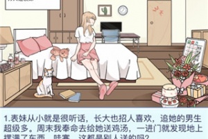 宝贝你听我解释手游