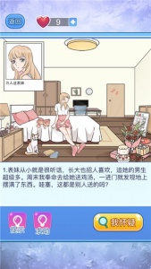 宝贝你听我解释手游