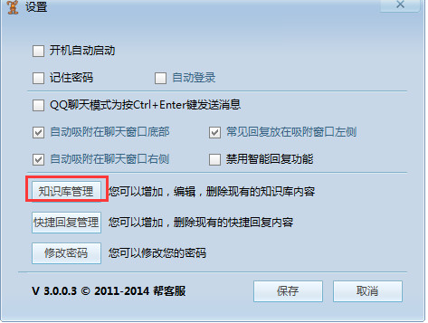 聊天宝客服聊天助手