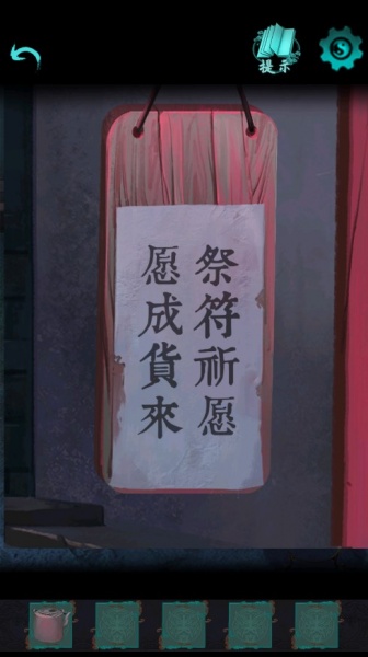 点灯2叩门怨游戏