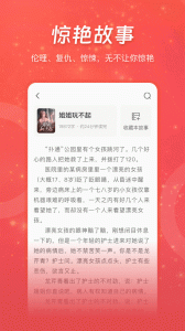 连尚读书免费阅读版