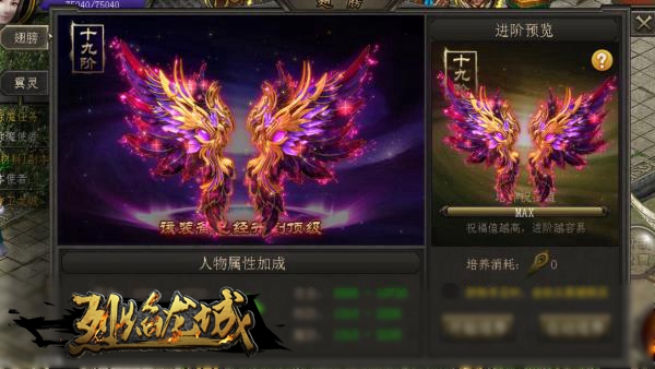 烈焰龙城九游版