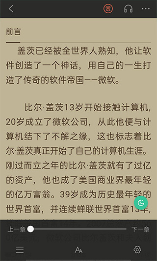 掌媒阅读app