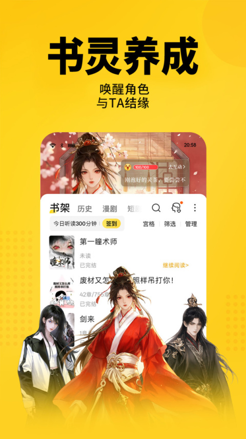 七猫免费小说官方正版