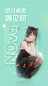 人工桌面手机版