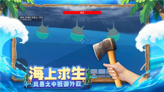 木筏求生4无尽之海手游