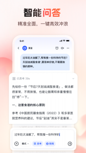 智谱清言app