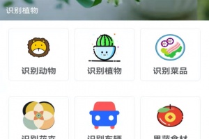 拍照识花神器最新版