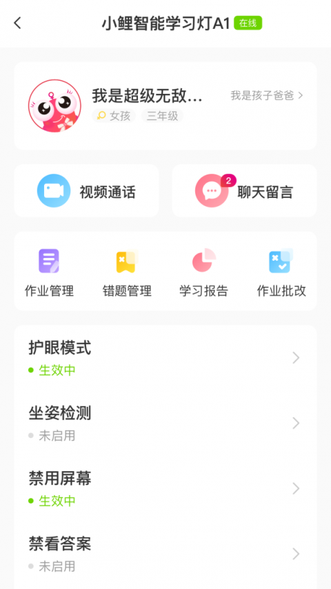 小鲤智能官方版