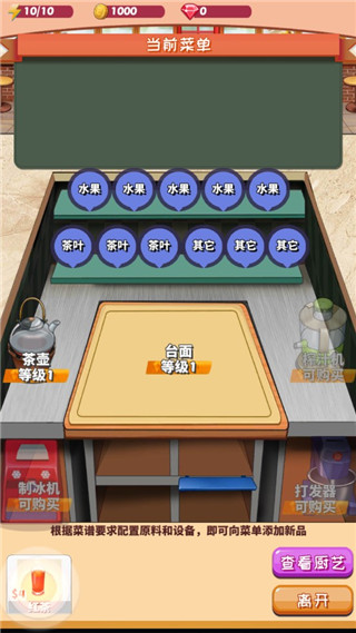 次元料理屋最新版