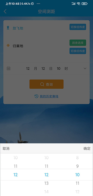 爱鸽者最新版