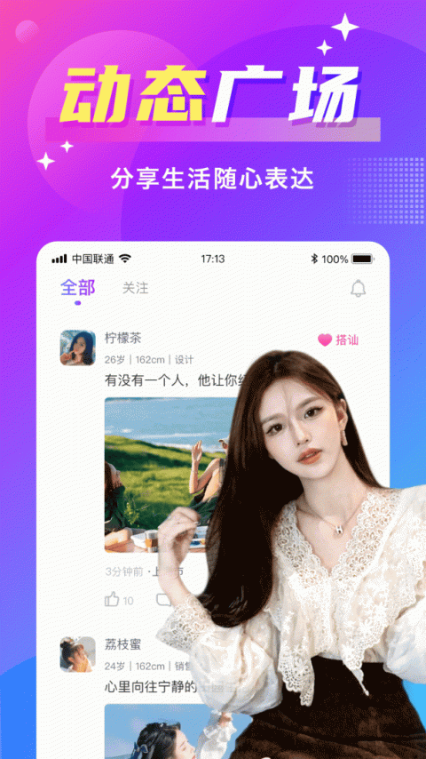 欢友聊天一对一版