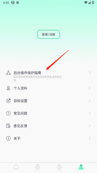 qifit智能手表app