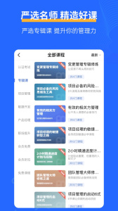 管理圈app