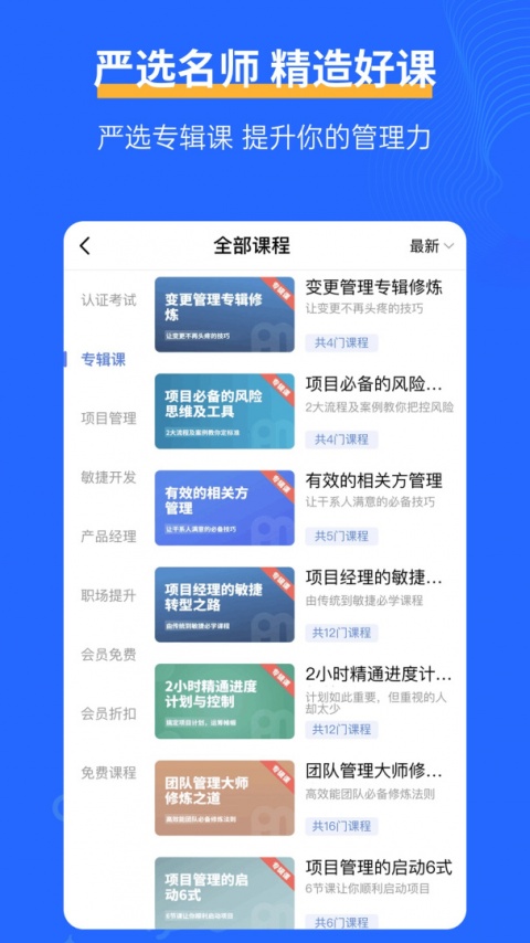 管理圈app