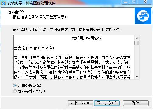 神奇图像处理软件