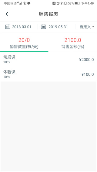 菠菜教练官方版