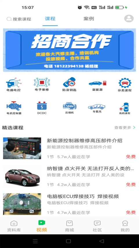 修车神汽app