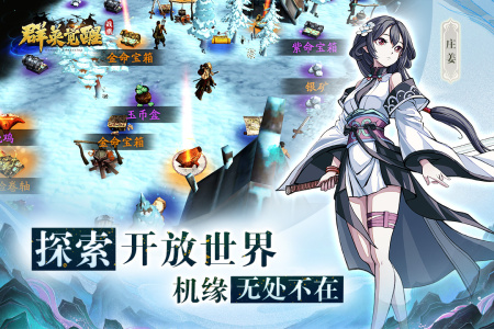 群英觉醒九游渠道服