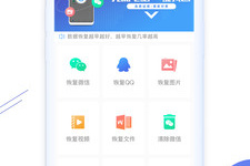 恢复微信交易记录的手机软件合集