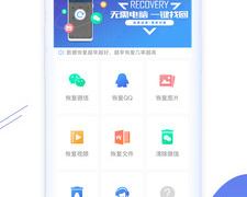 微信缓存恢复手机软件合集
