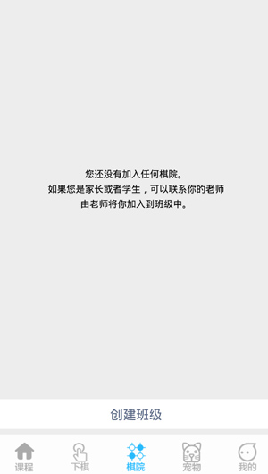 一起学围棋app