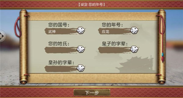 皇帝成长计划2小米版