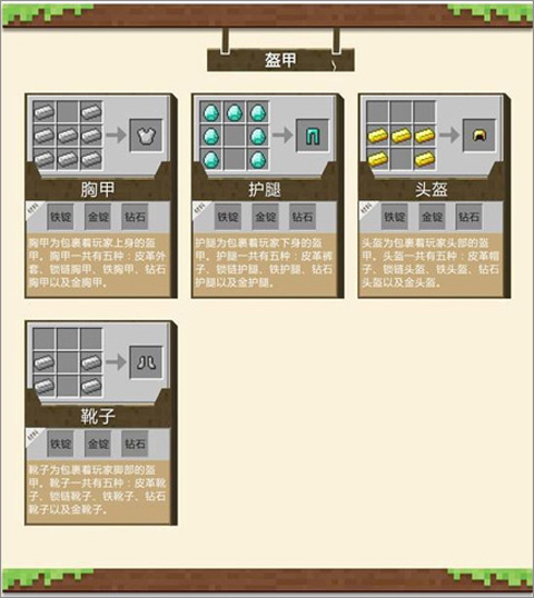 我的世界PE版最新版