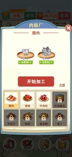 王大锤的幸福生活最新版