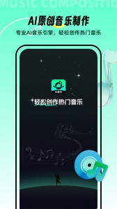 AI音乐app
