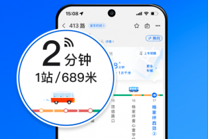 车来了实时公交查询app