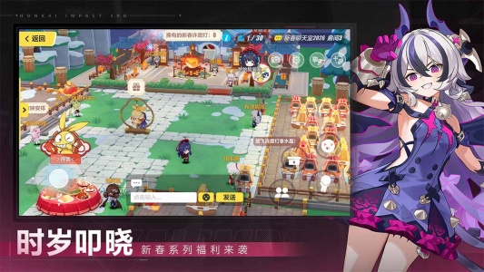 崩坏3哔哩哔哩版