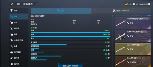 现代战舰腾讯版