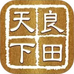 天下良田app