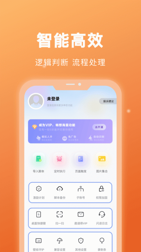 自动点击宝app