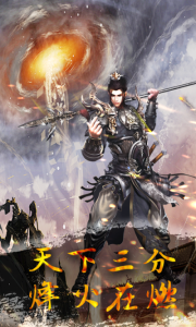 魂斗三国（送GM工具）