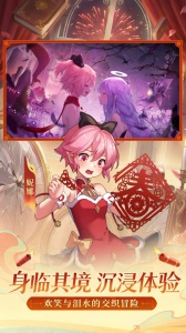 梦的第七章手游官方版