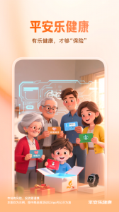 平安健康保险官方版
