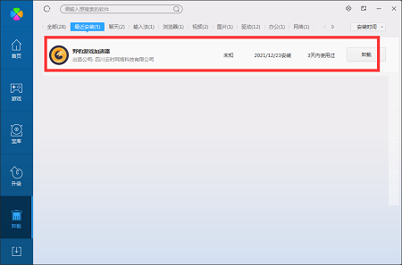 野豹游戏加速器