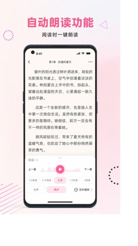 布咕阅读app