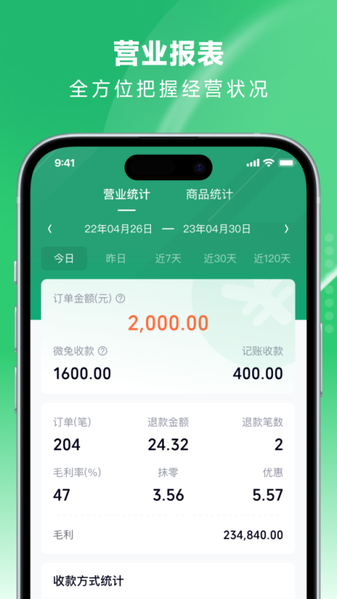 吉祥管店app