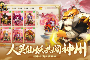 神州风闻录官方版